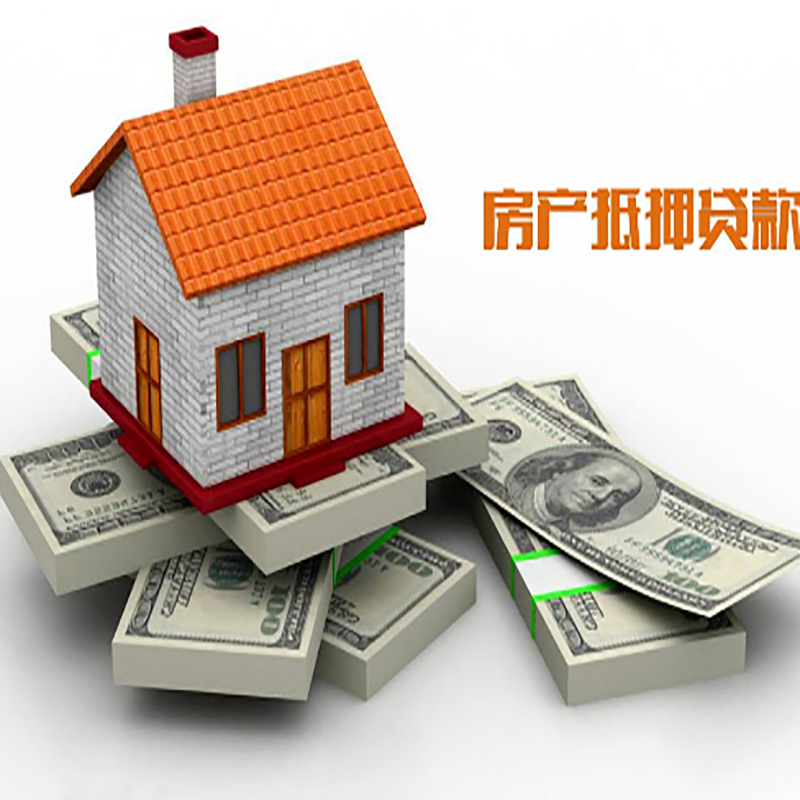 甘州按揭房二次抵押贷款怎么办理
