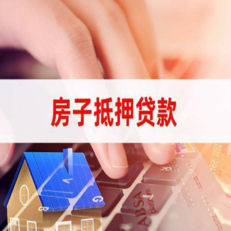 甘州房屋抵押贷款的利率有什么变化?