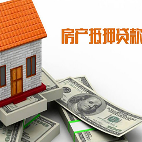 甘州房屋抵押贷款利率是多少?
